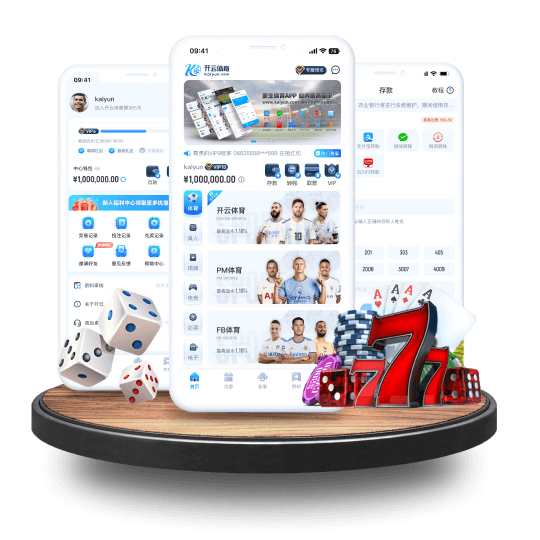 云开体育全站APP界面